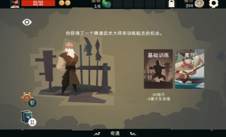 航海奇闻无限金币版截图4