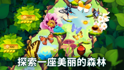 彩翼蝴蝶保护区截图4