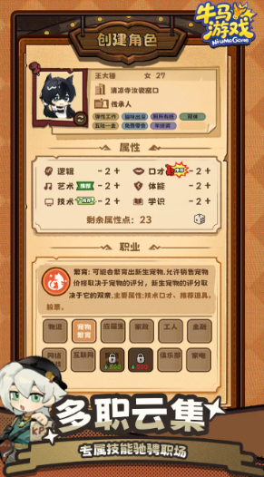 牛马游戏灵气复苏截图1