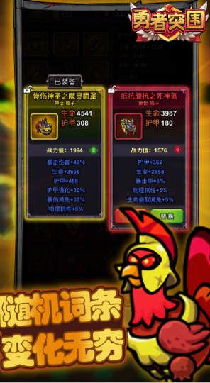 勇者突围无限钻石版截图1