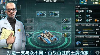 战争艺术3中文版截图1