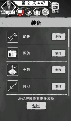 孤城求生免广告版截图1