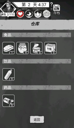 孤城求生免广告版截图2