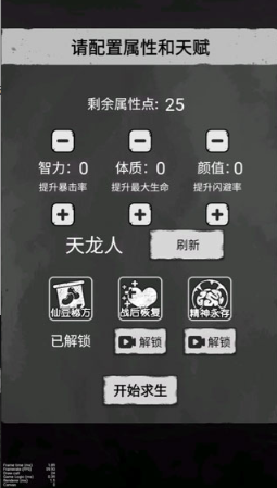 孤城求生免广告版截图3
