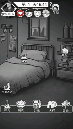 孤城求生免广告版截图4