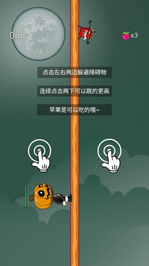跳跳小人截图1