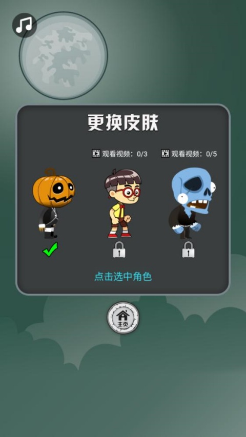 跳跳小人截图2