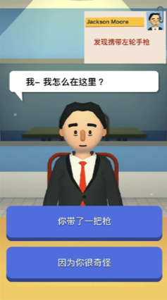 机场安全员免广告版截图4