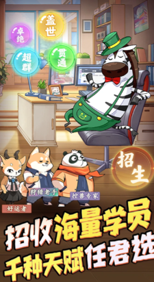 全民店长内置菜单版截图2