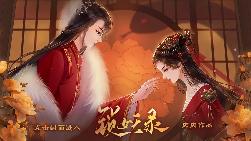 仙侠志怪:锁妖录截图2