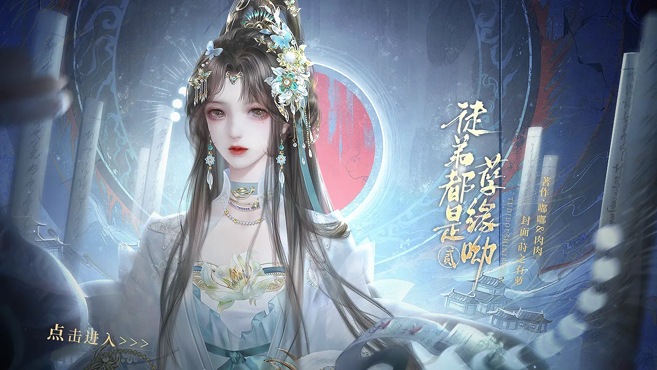 徒弟都是孽缘贰截图2