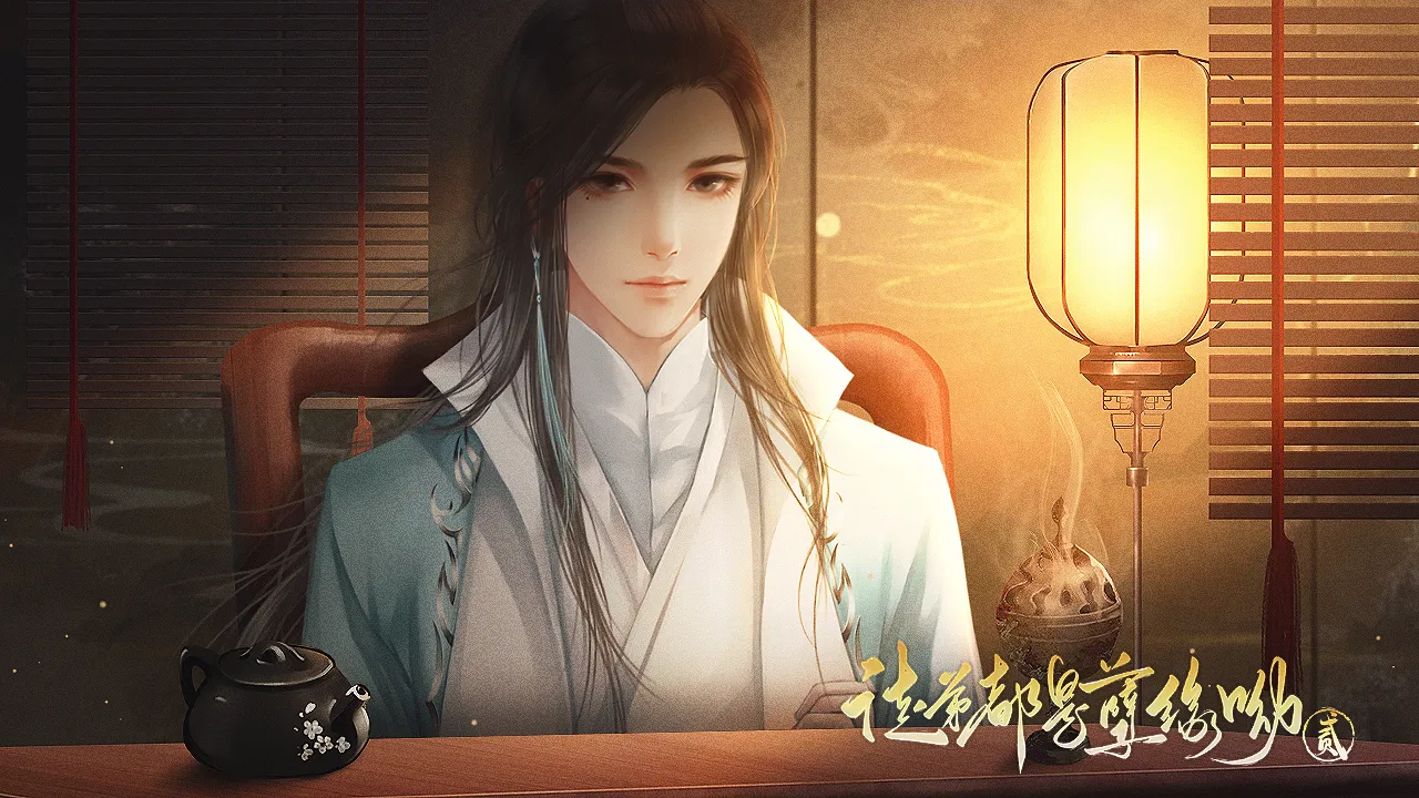 徒弟都是孽缘贰截图4