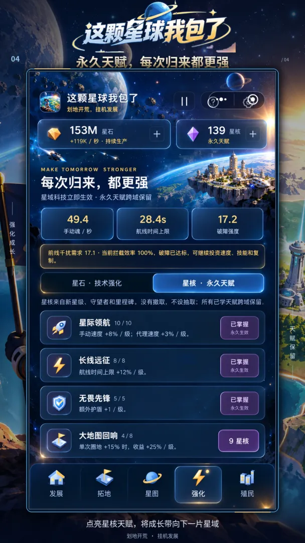 这颗星球我包了截图3