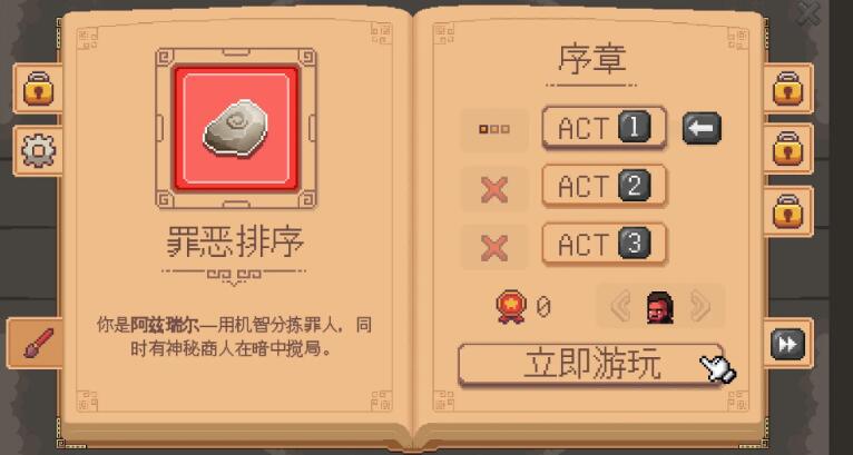 失落的塔罗牌内置菜单版截图2