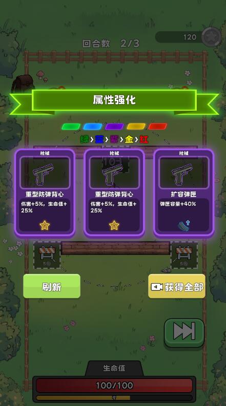 少女大战丧尸免广告版截图1
