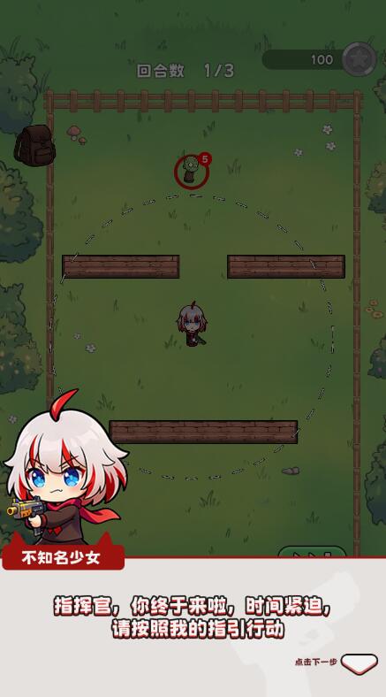 少女大战丧尸免广告版截图3
