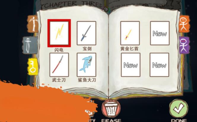 画个火柴人2中文版截图1