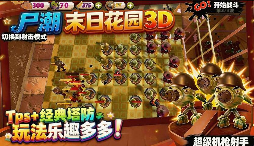 尸潮末日花园截图2