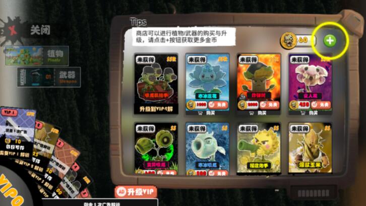 尸潮末日花园截图4