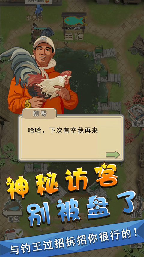 我是鱼塘主截图2