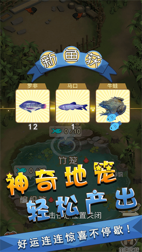 我是鱼塘主截图3
