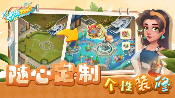 沙滩大作战截图4