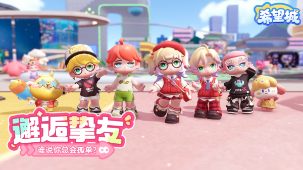希望城截图1