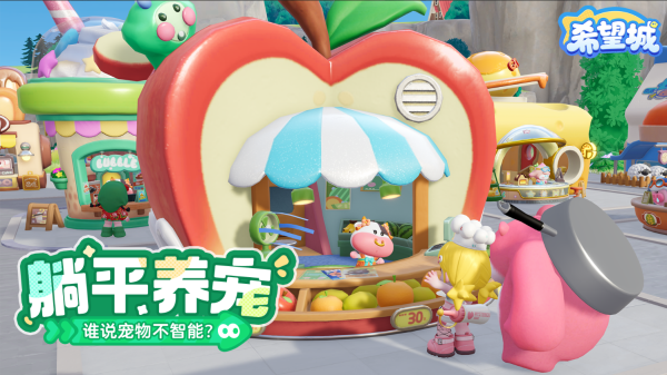 希望城截图3