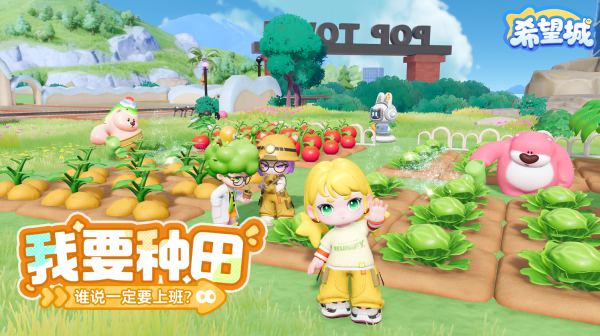 希望城截图5