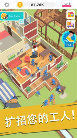 搬砖我贼溜截图5