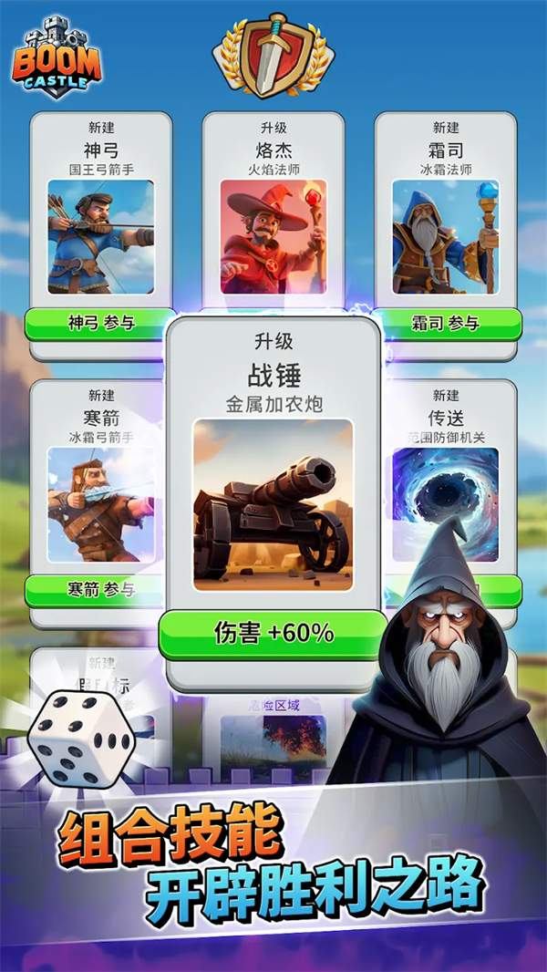 爆炸城堡截图2