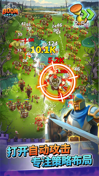 爆炸城堡截图3