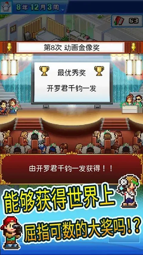 动画工作室物语截图2