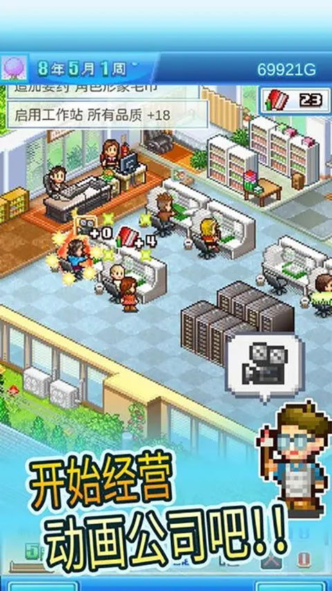动画工作室物语截图3