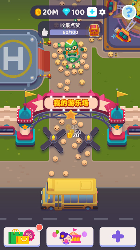 欢乐游戏城截图1