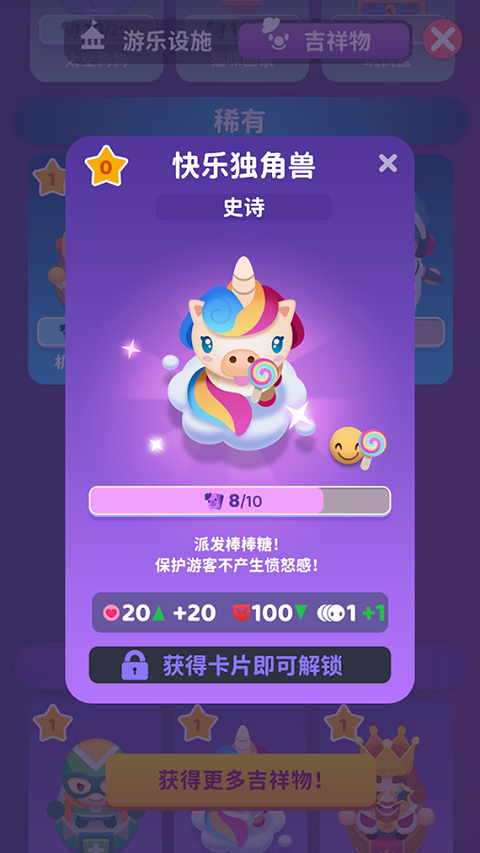 欢乐游戏城截图4