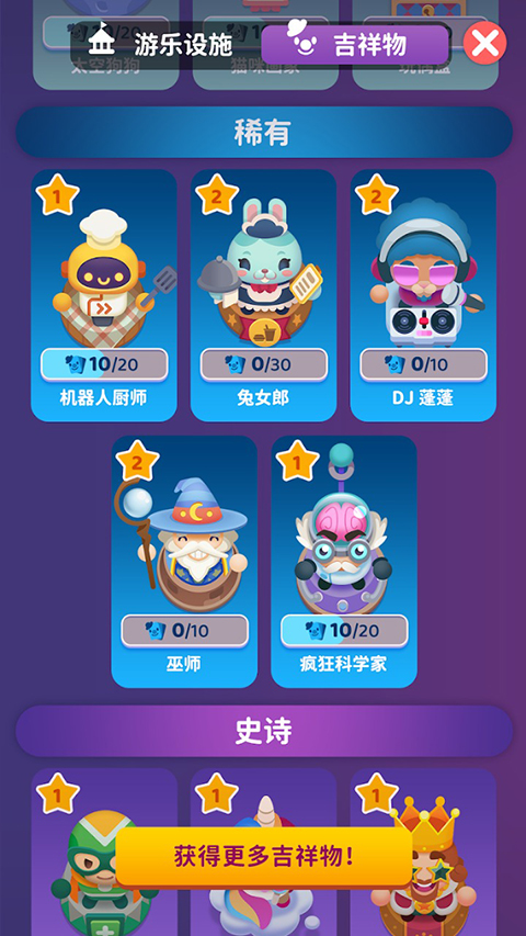 欢乐游戏城截图5