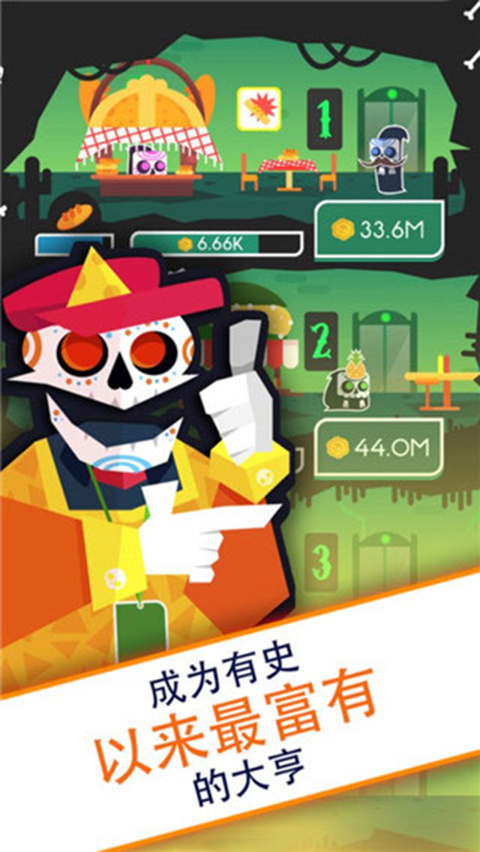 偷懒的死亡大亨截图4