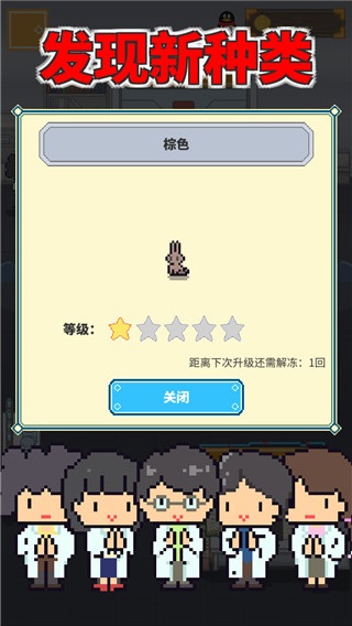 冰之动物园截图4