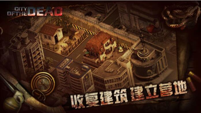 丧尸之城内置mod菜单版截图1