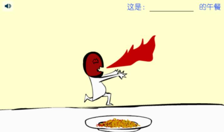 吃东西吓唬人截图3