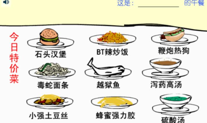 吃东西吓唬人截图5