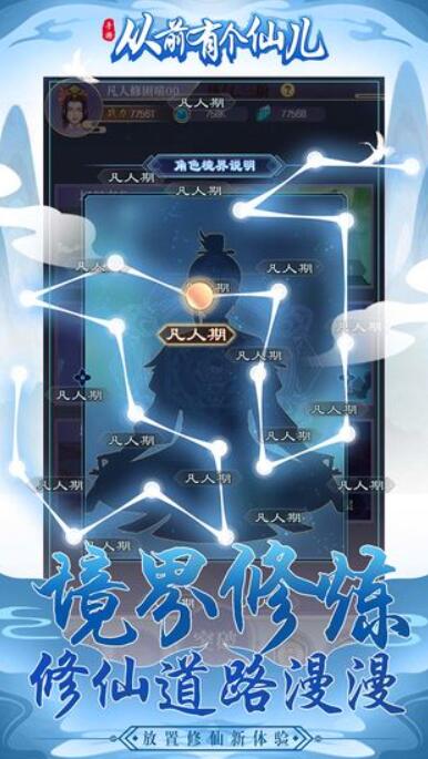 从前有个仙儿无广告版截图2