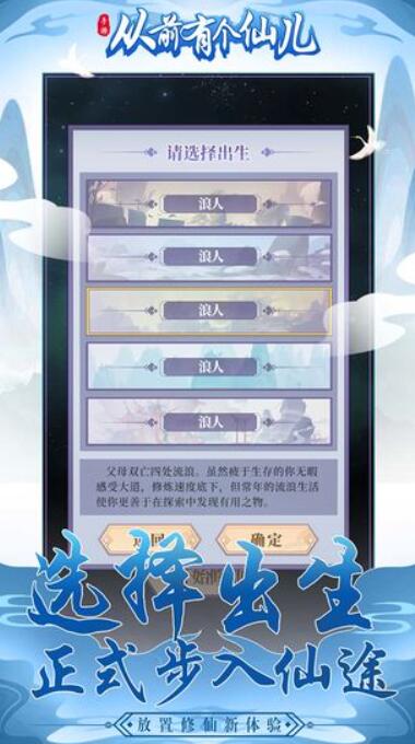 从前有个仙儿无广告版截图4