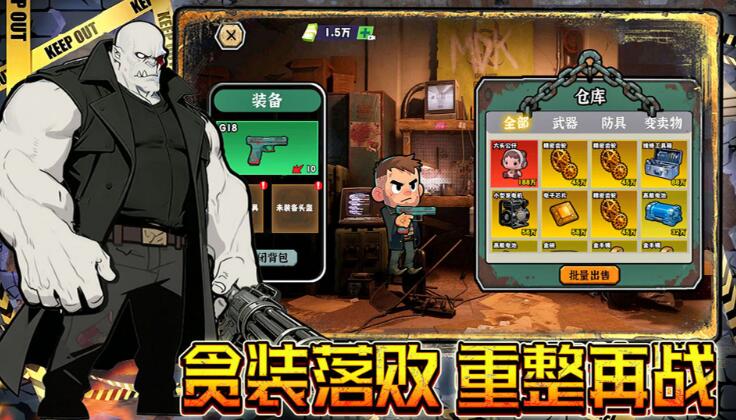 末日搜打撤无广告版截图1