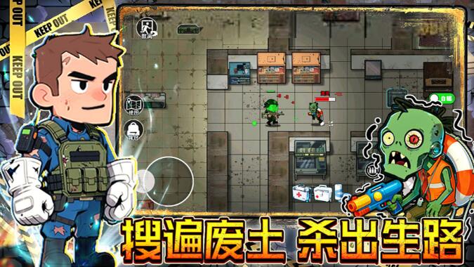 末日搜打撤无广告版截图2