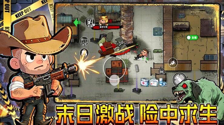 末日搜打撤无广告版截图3