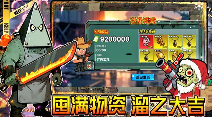 末日搜打撤无广告版截图4