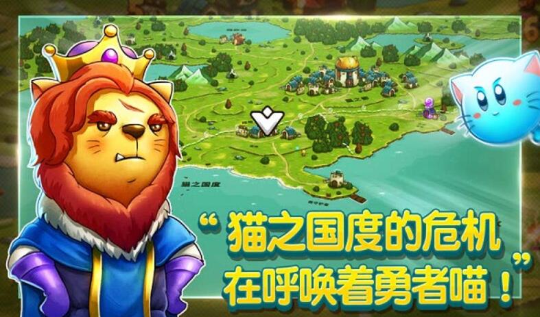 猫咪斗恶龙中文版截图1