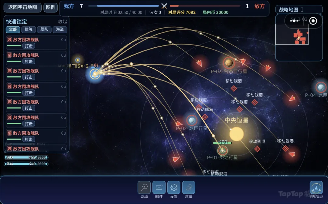 星河倾覆截图1